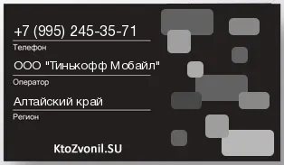 Кто звонил с 9952453571 - регион и оператор